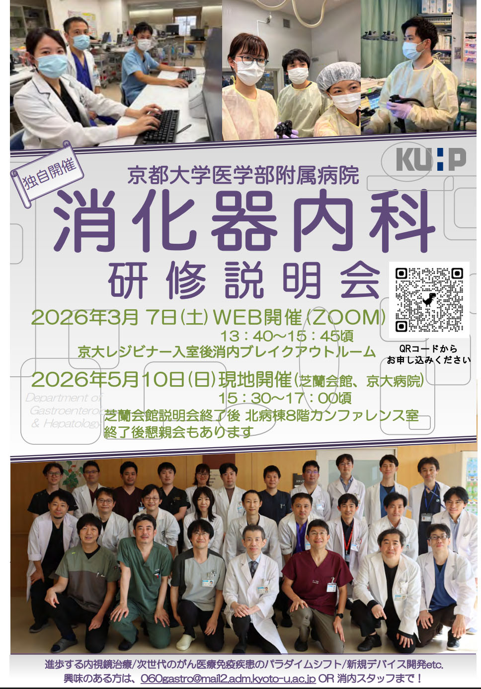 研修説明会ポスター